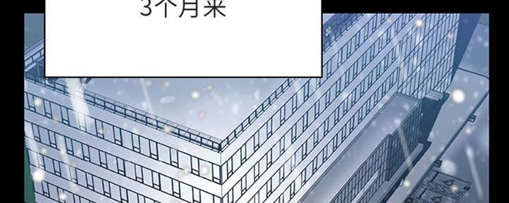 合同制员工患癌症咋办漫画,第65话3图