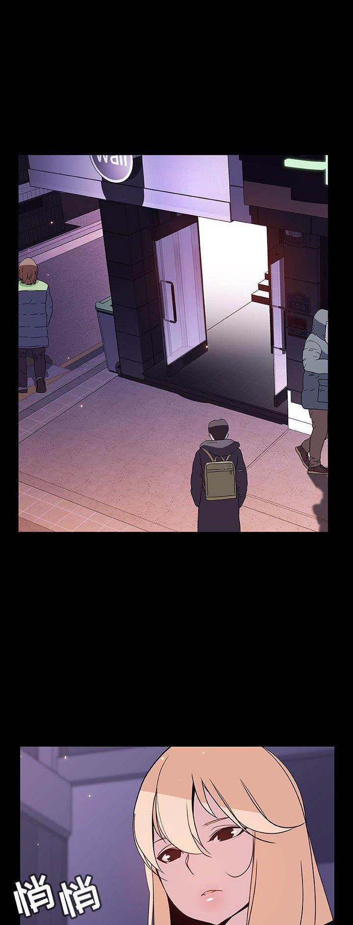 劳动合同制工人漫画,第99话2图