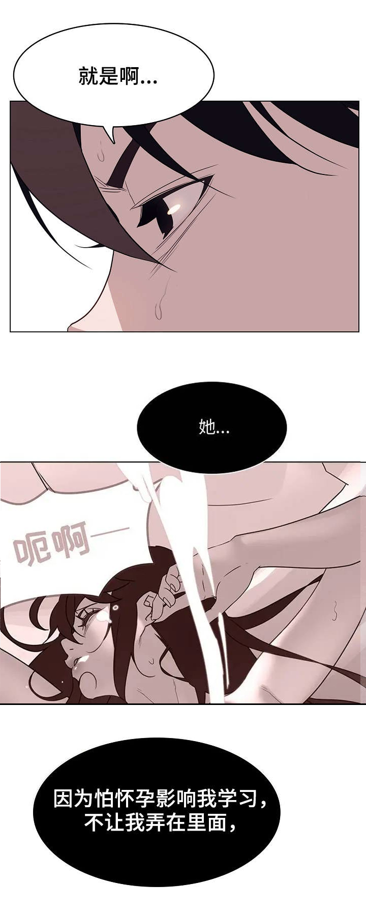 合同制员工一般工资多少漫画,第29话5图