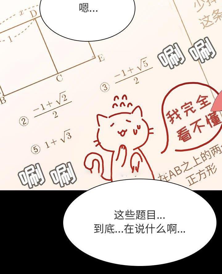 合同制员工辞职报告漫画,第114话3图
