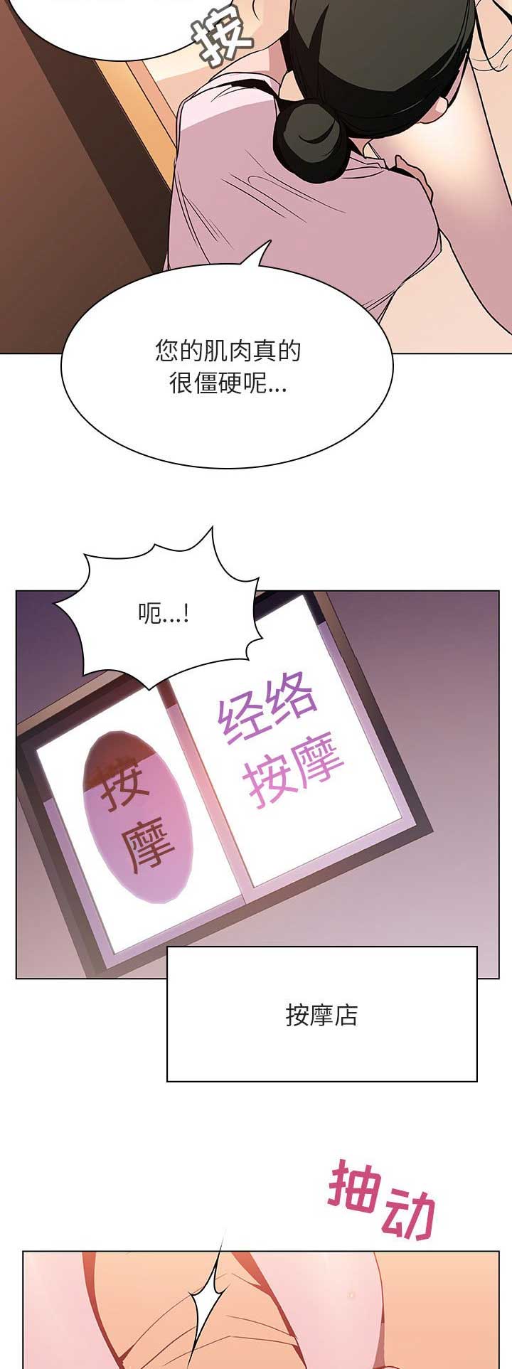 合同制员工劳动法漫画,第45话4图
