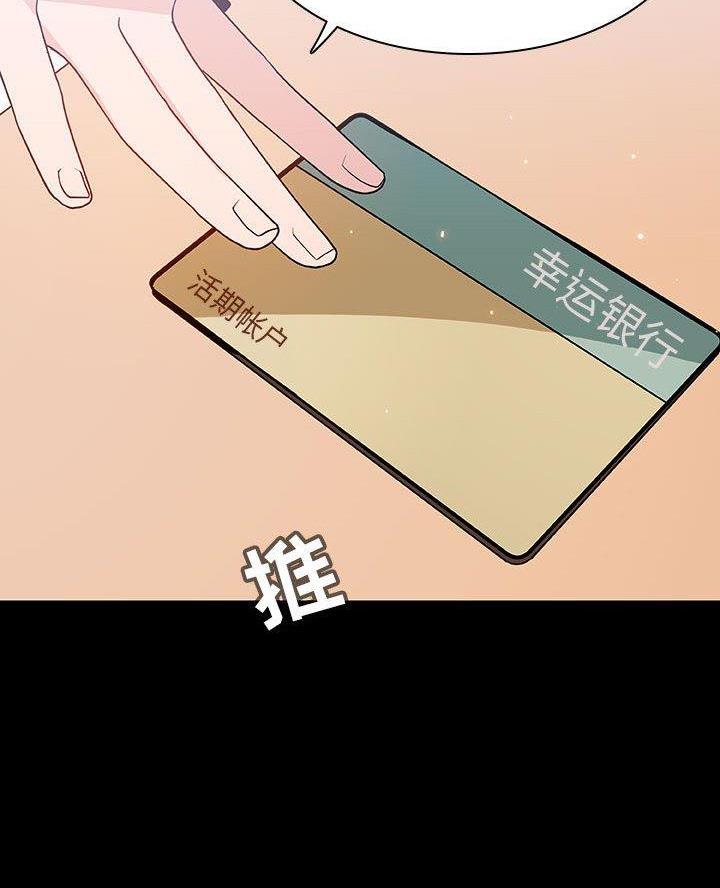 合同制员工转为劳务派遣漫画,第118话3图