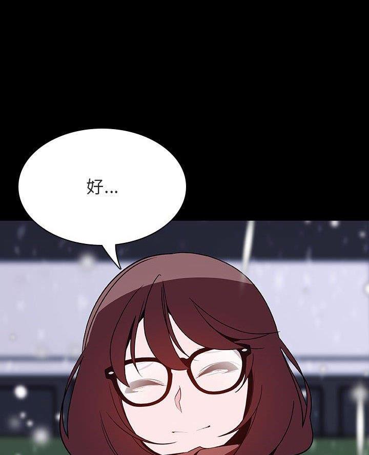 企业合同制员工漫画,第120话4图