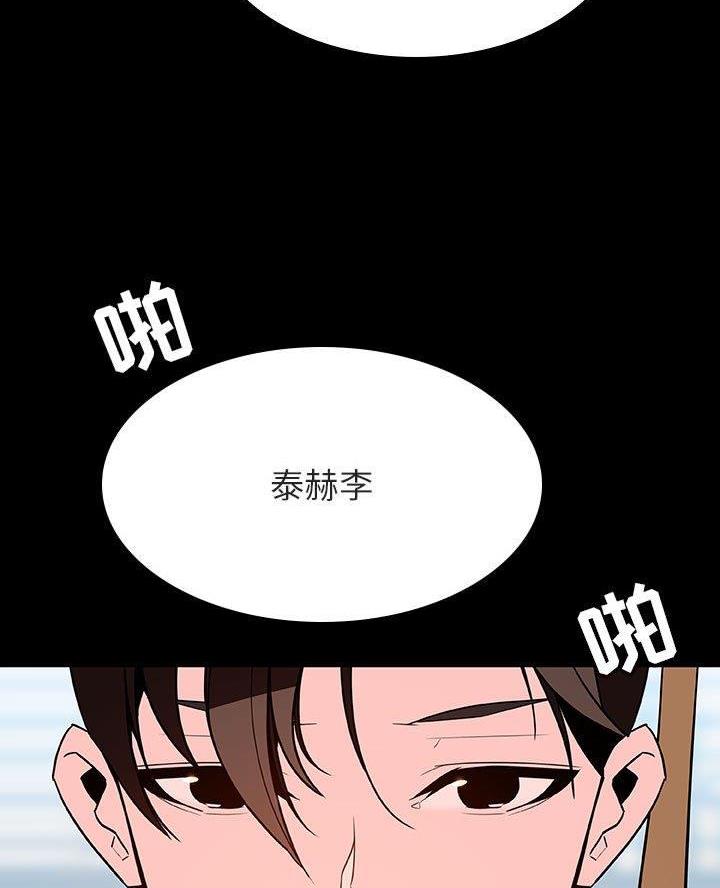 合同制员工会入编吗漫画,第122话5图