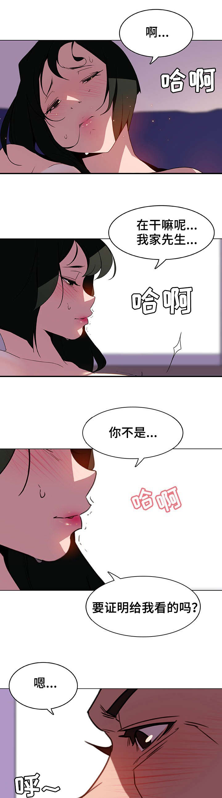合同制员工被改为派遣制合法吗漫画,第10话5图