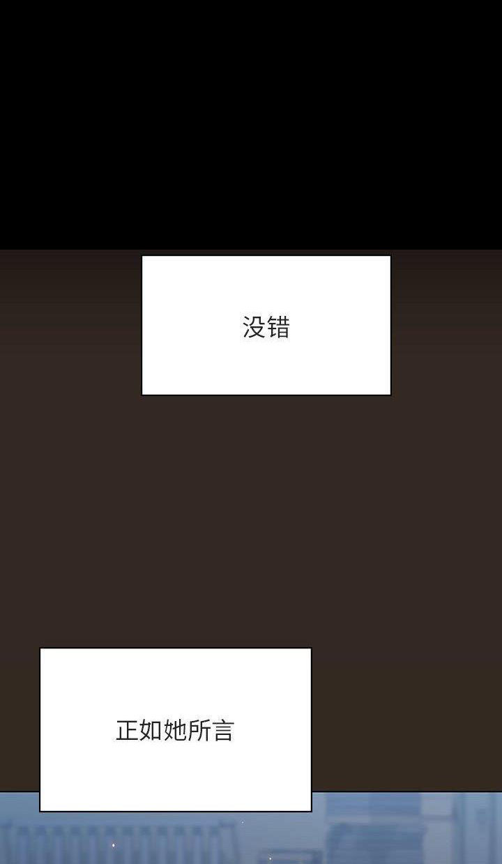 合同制员工是编制吗漫画,第115话1图
