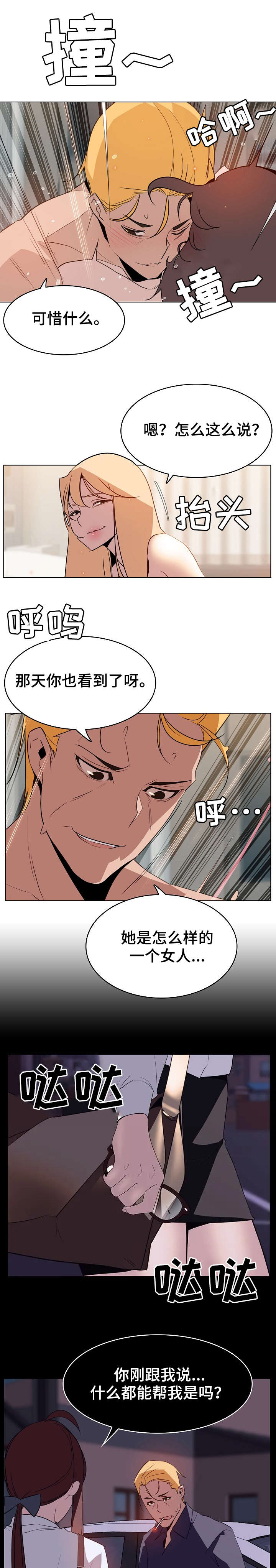 合同制员工多大退休漫画,第31话5图