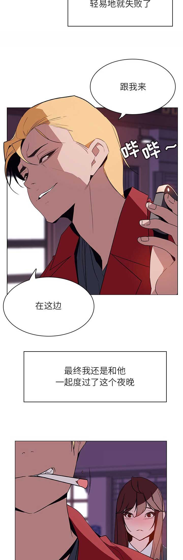 合同制员工面试漫画,第43话4图