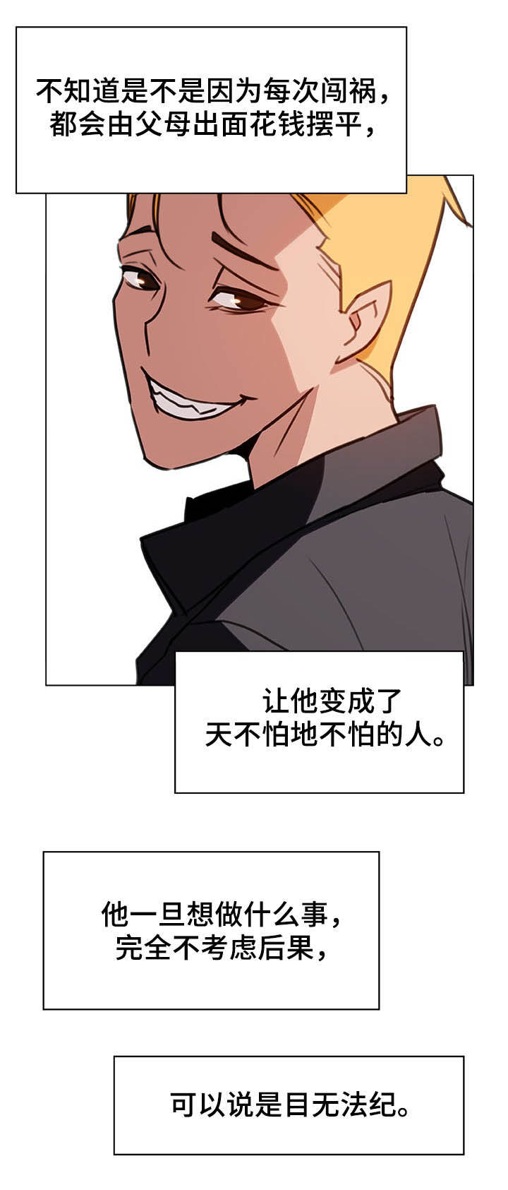合同制员工档案在哪里漫画,第24话2图