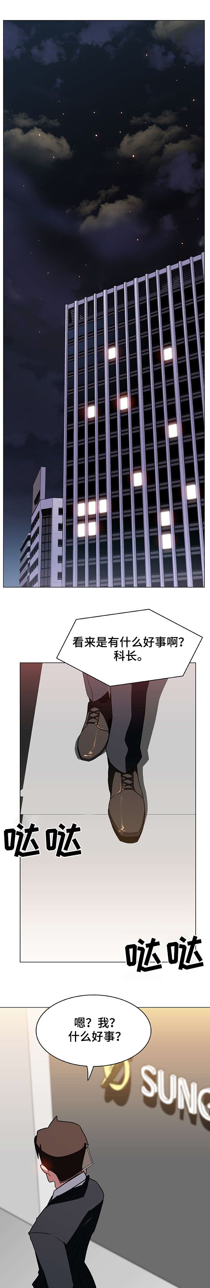 员工签劳务合同与劳动合同的区别漫画,第13话5图