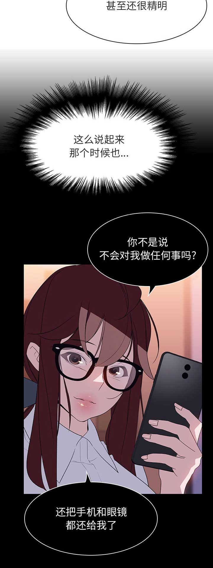劳动合同制工人有编制吗漫画,第49话4图