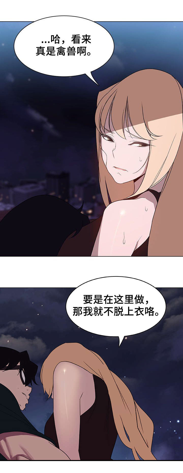 员工签劳务合同与劳动合同的区别漫画,第13话4图