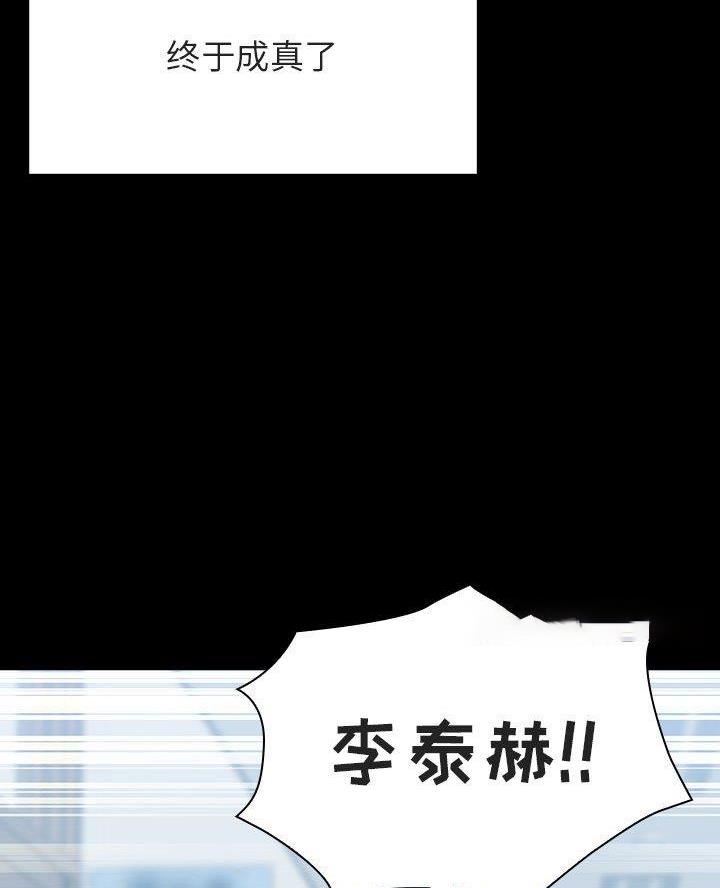 合同制员工要交社保吗漫画,第119话5图