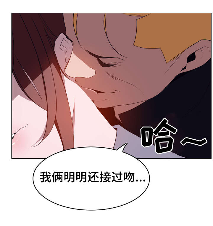 合同制员工退休年龄漫画,第25话2图