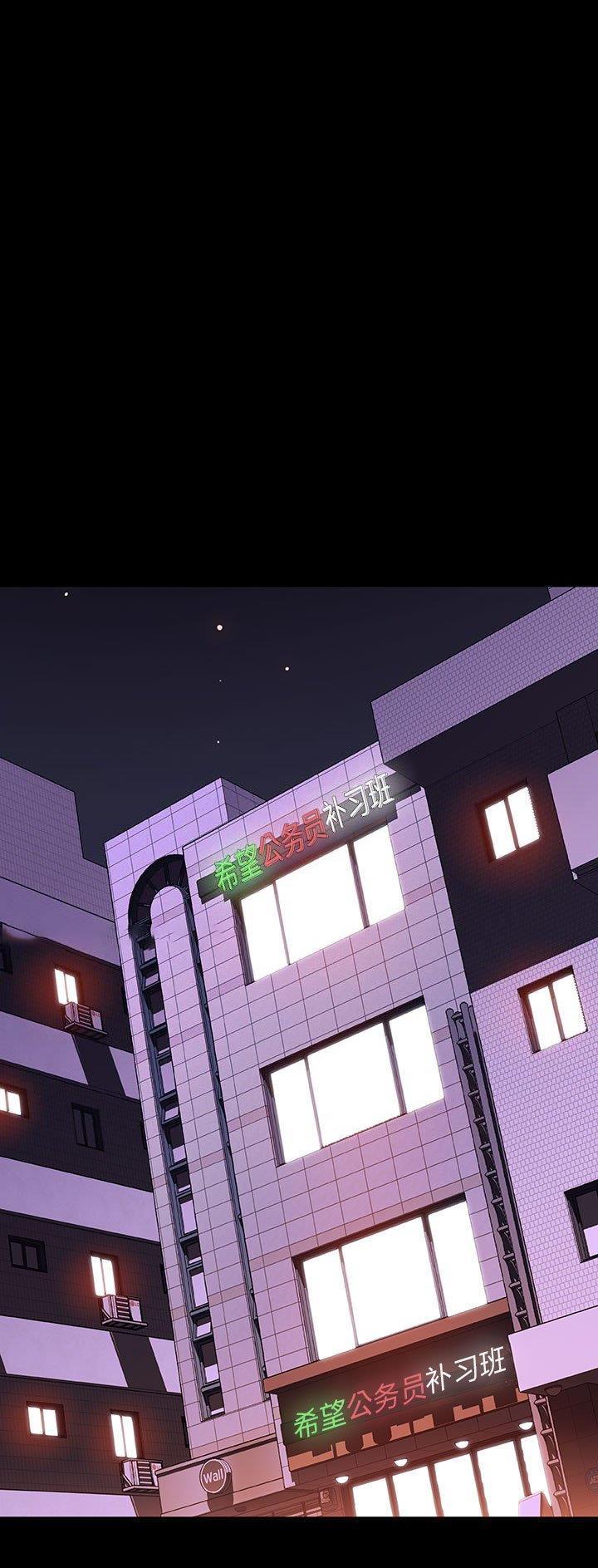 劳动合同制工人漫画,第99话1图