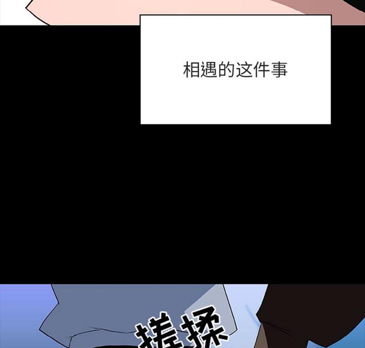 员工产假有工资吗漫画,第61话3图