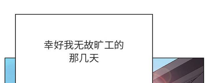 合同制员工档案在哪里漫画,第80话2图