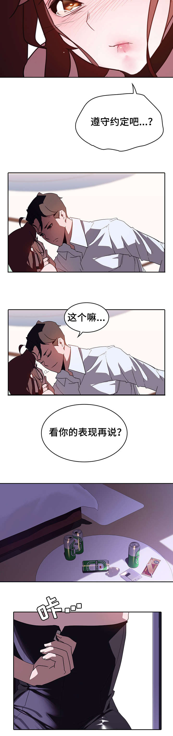 合同制员工医保退休办理漫画,第2话4图