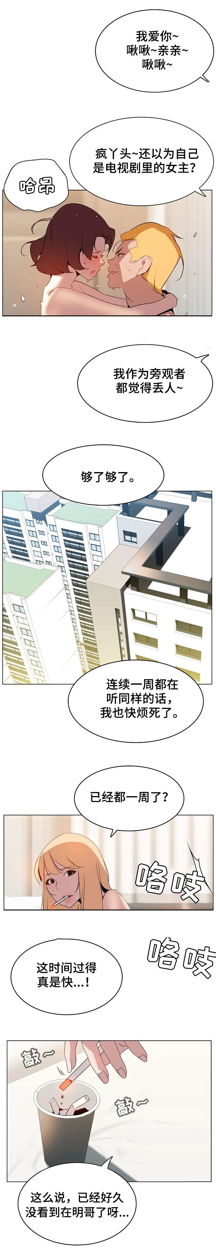 合同制员工多大退休漫画,第31话2图