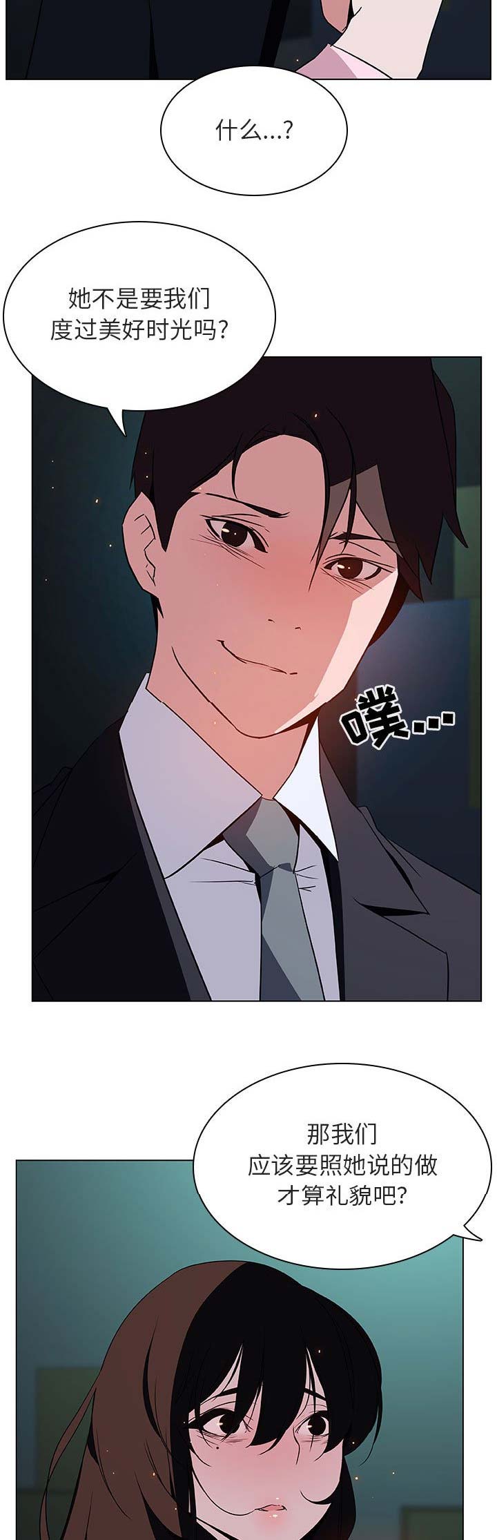 合同制员工解除合同补偿标准漫画,第42话3图