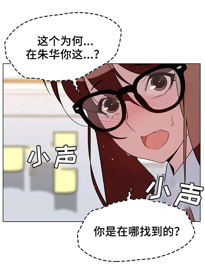 合同制员工和编制员工漫画,第17话2图