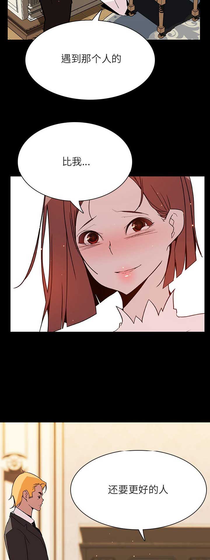 合同制员工得癌症了单位怎么处理漫画,第54话2图