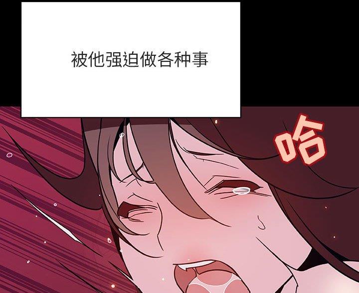 合同制员工辞职怎么赔偿漫画,第95话4图