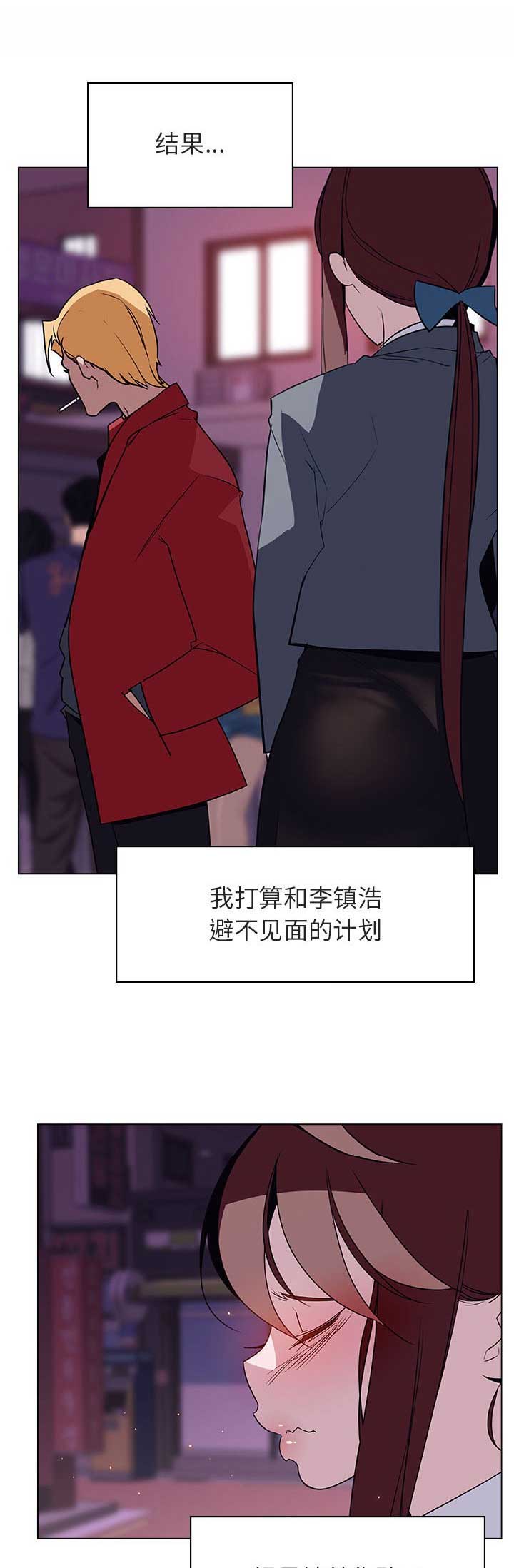 合同制员工面试漫画,第43话3图