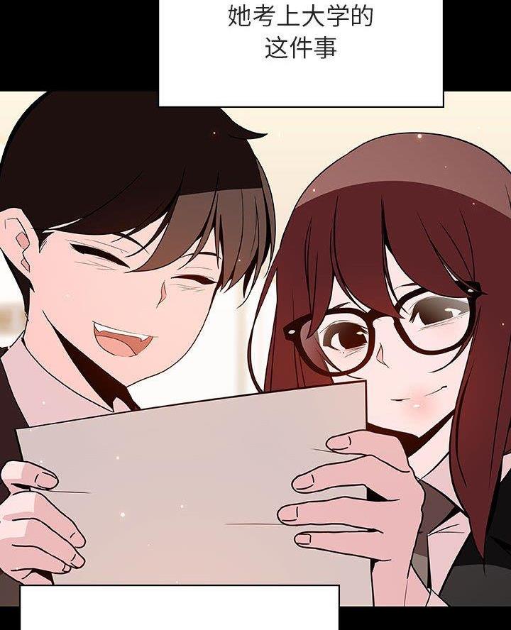 合同制员工要交社保吗漫画,第119话4图
