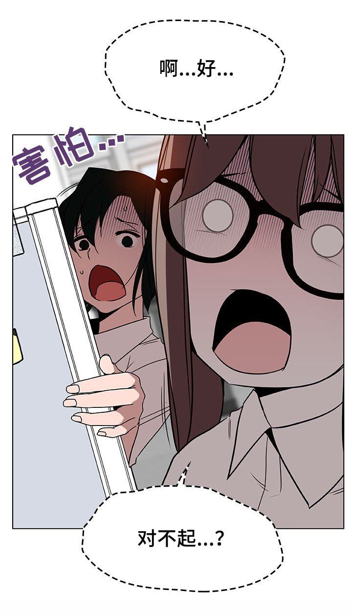 合同制员工和编制员工漫画,第17话4图