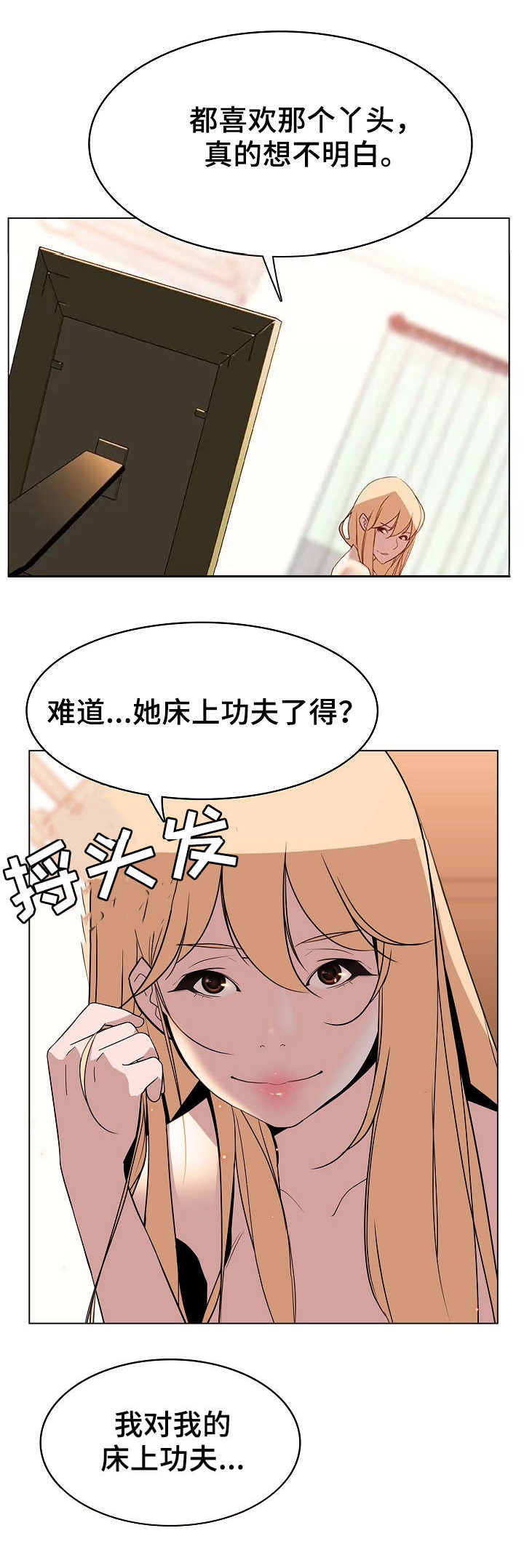 合同制员工一般工资多少漫画,第29话2图