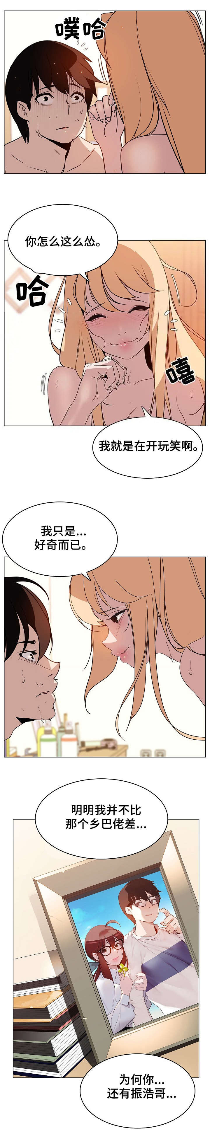 合同制员工一般工资多少漫画,第29话1图