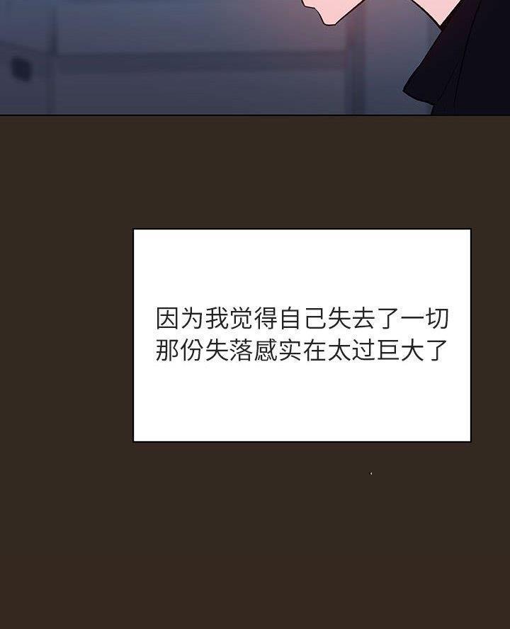 合同制员工是编制吗漫画,第115话4图
