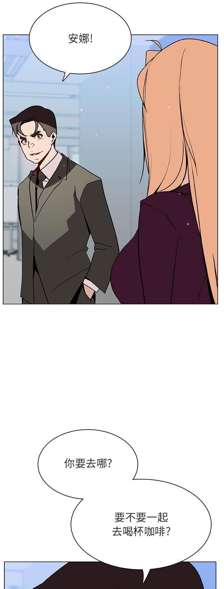 自聘合同制员工漫画,第102话4图