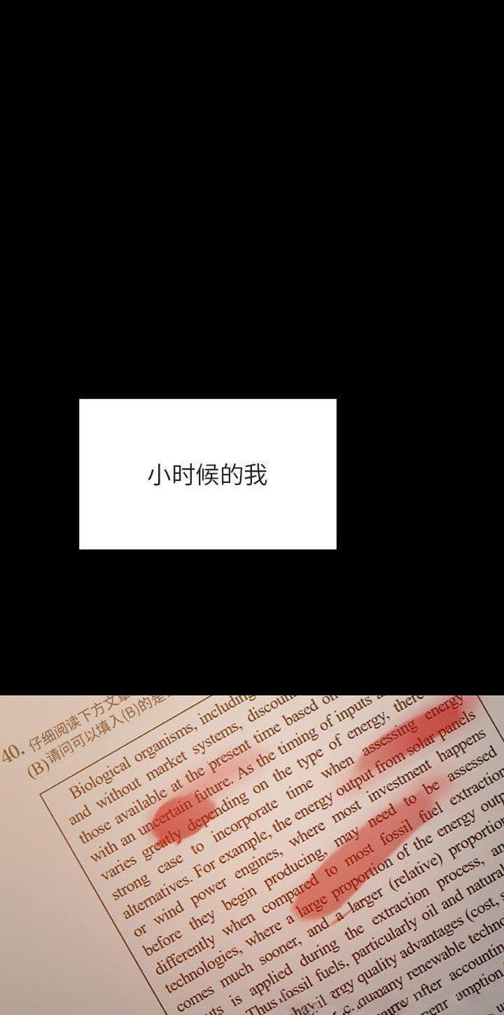 合同制员工包括哪些漫画,第110话1图