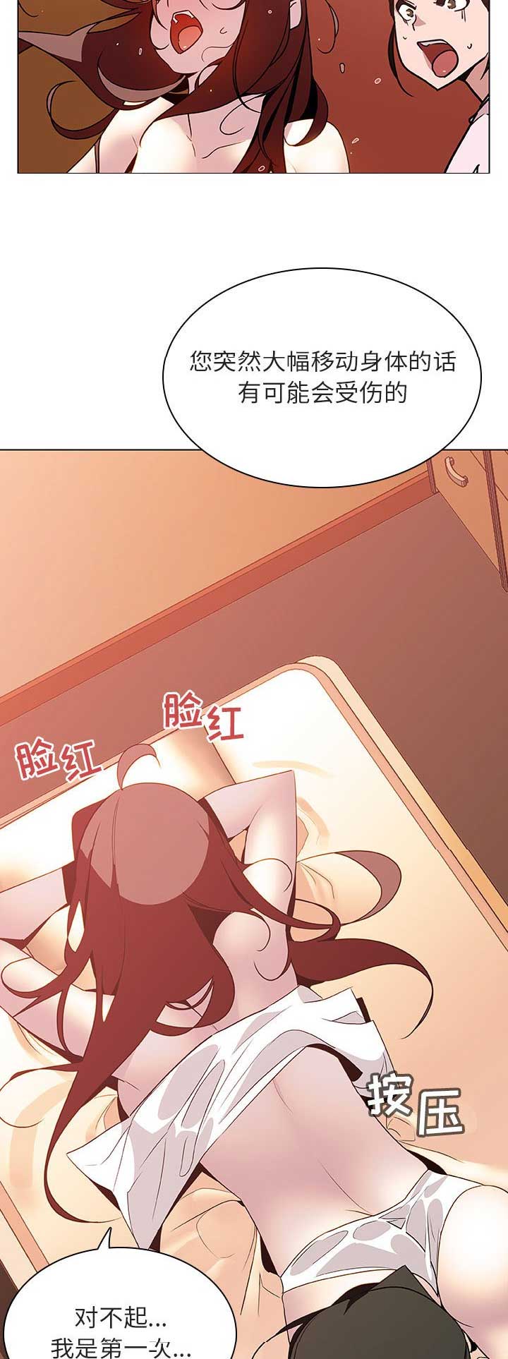 合同制员工劳动法漫画,第45话3图