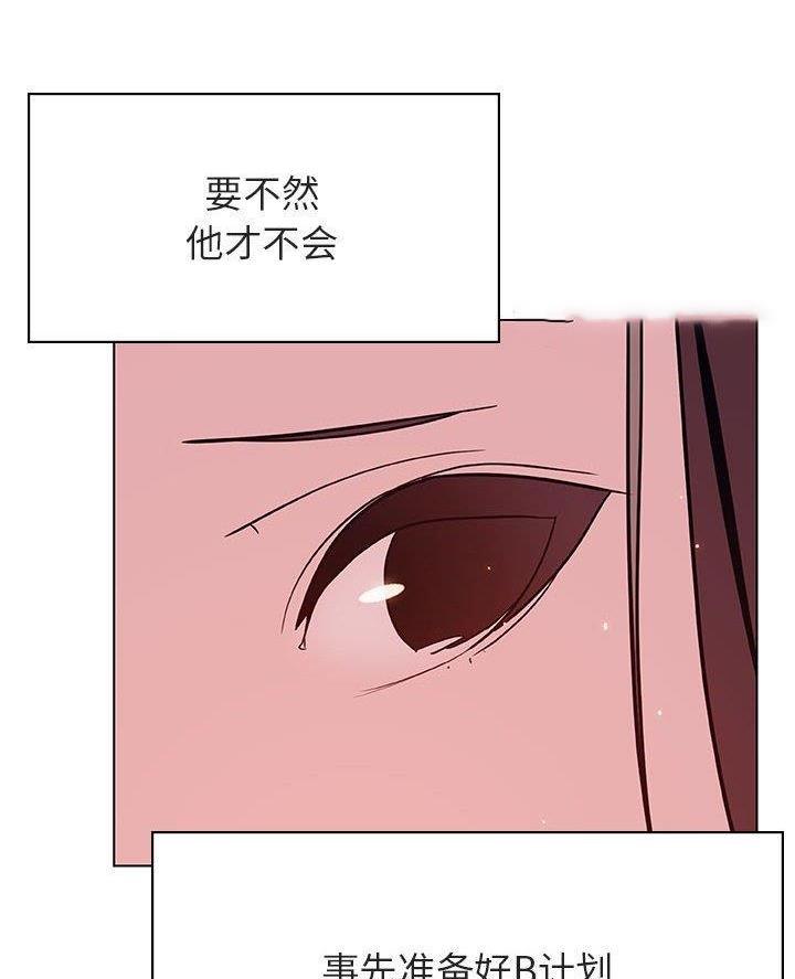合同制员工季度考核评价表漫画,第108话5图