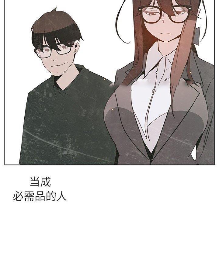 合同制员工是正式工吗漫画,第111话4图