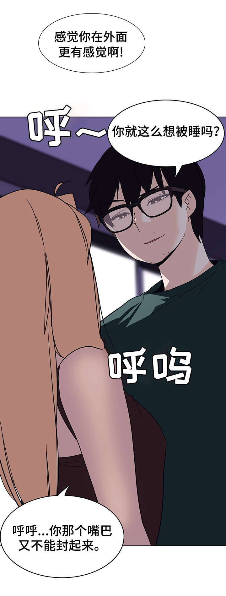 合同制员工面试漫画,第14话2图