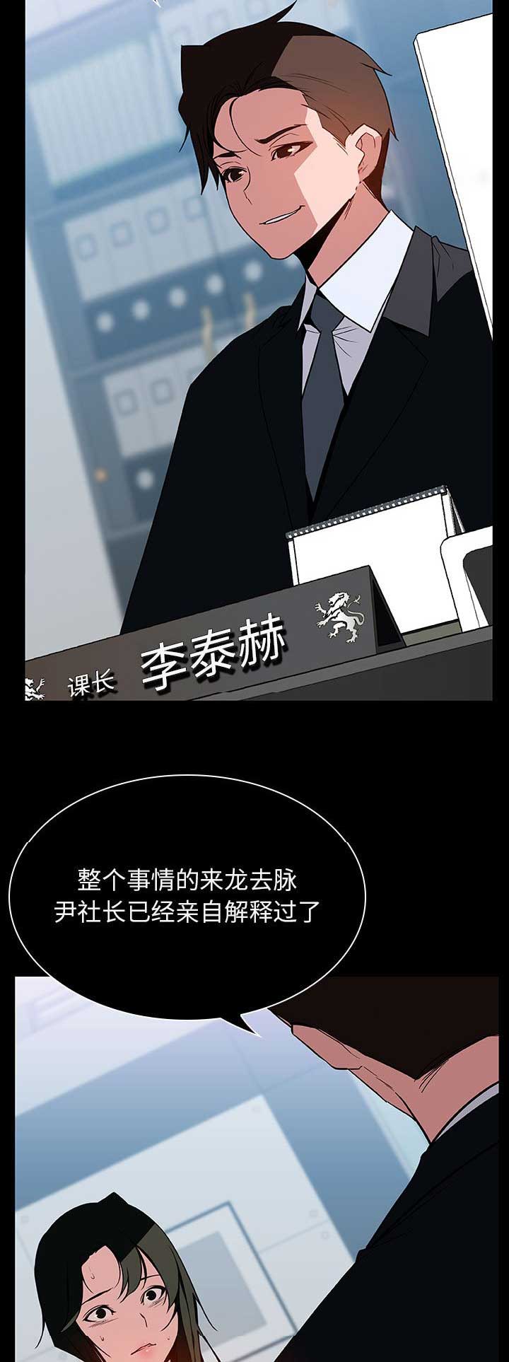 劳动合同书 员工漫画,第46话3图