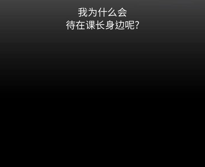 合同制员工辞职怎么赔偿漫画,第95话3图
