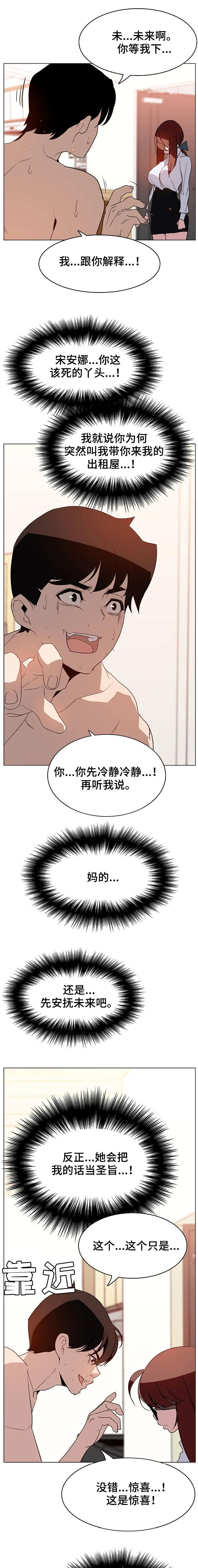 合同制员工自己提出不交社保是否可以漫画,第30话4图