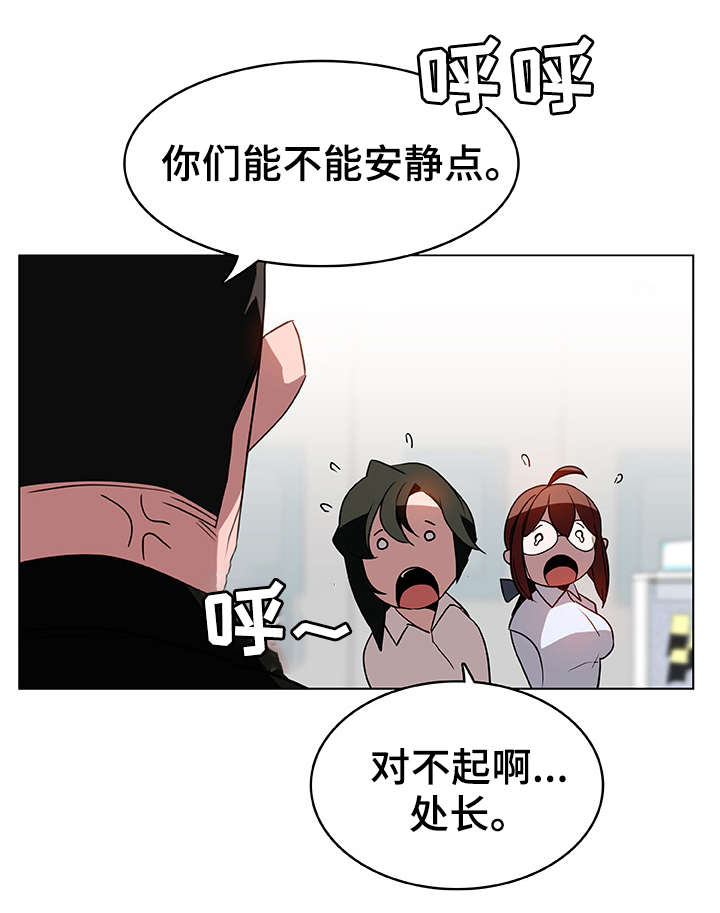 合同制员工和编制员工漫画,第17话1图