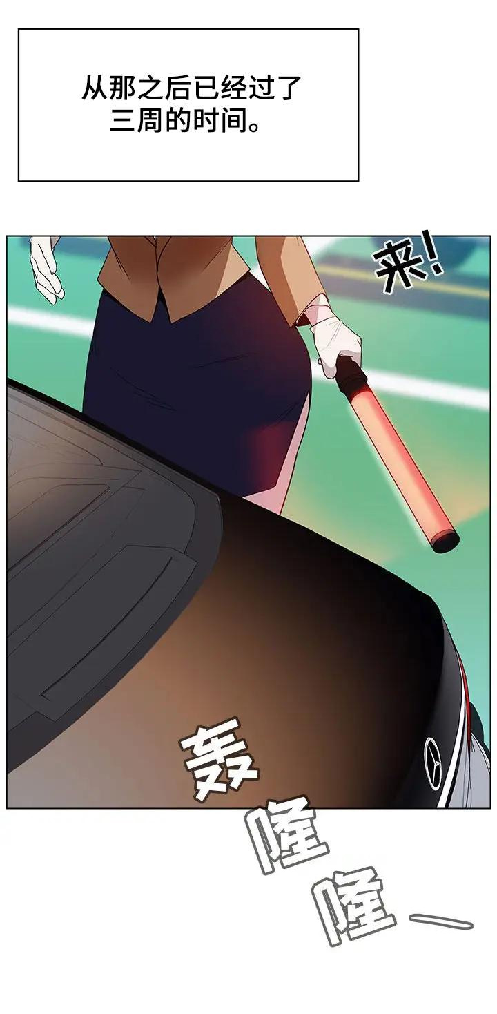 银行合同制员工漫画,第33话3图