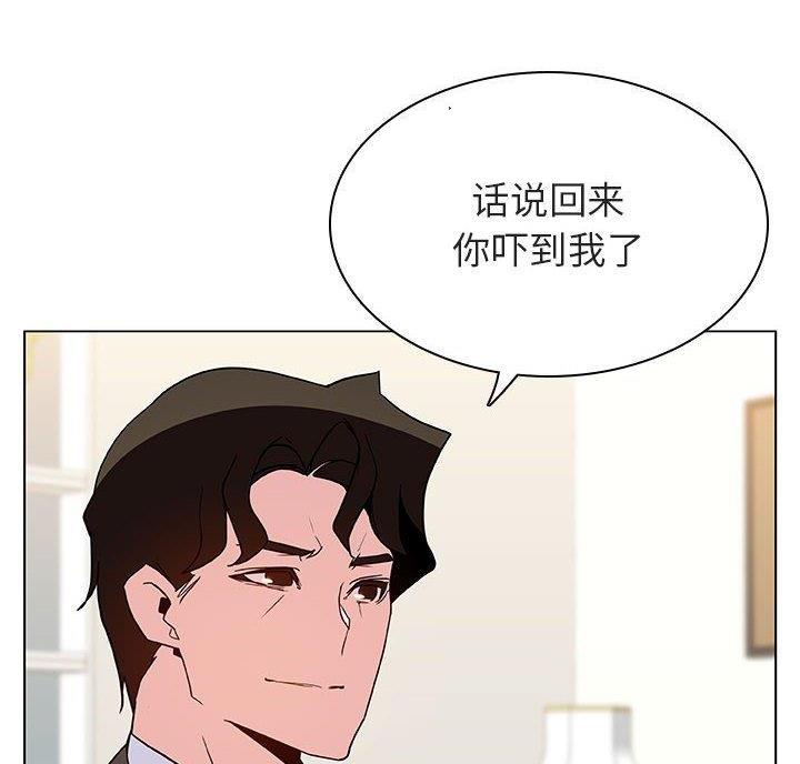 合同制员工下岗规定漫画,第97话5图
