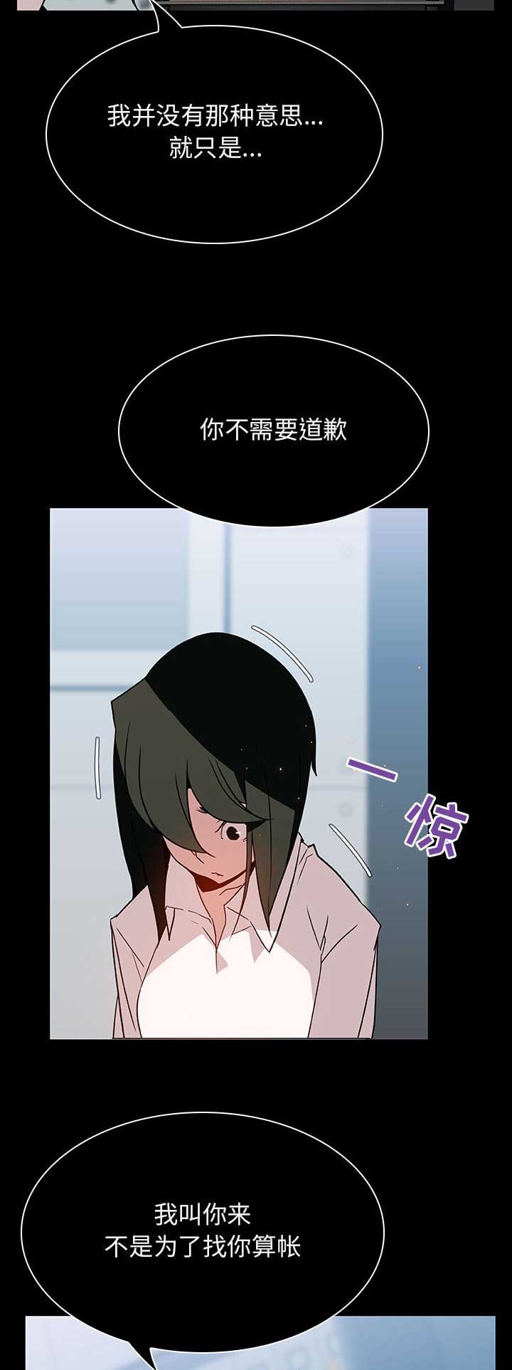 劳动合同书 员工漫画,第46话2图