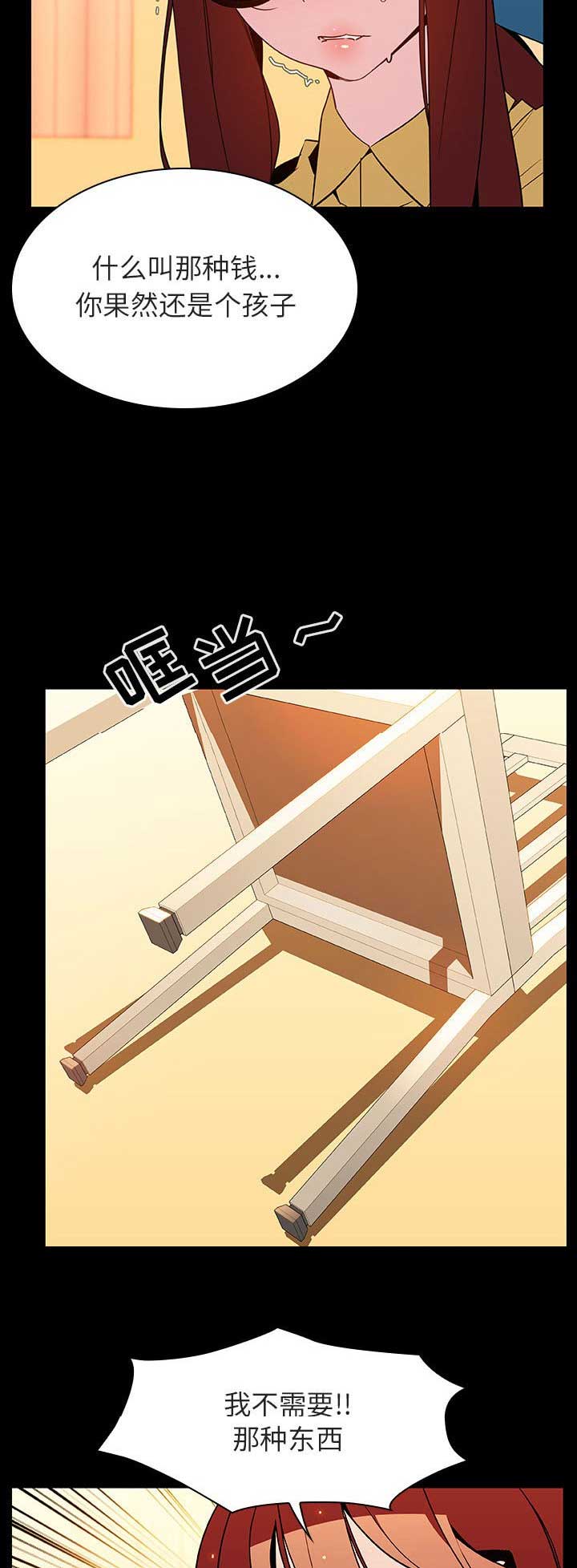 合同制员工能不能随便开除漫画,第52话2图