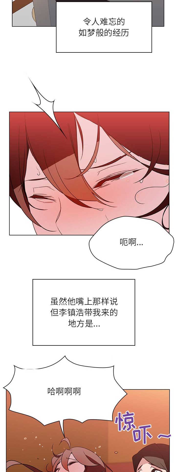 合同制员工劳动法漫画,第45话2图
