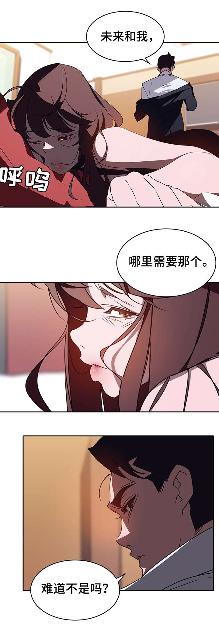 合同制员工医保退休办理漫画,第2话1图