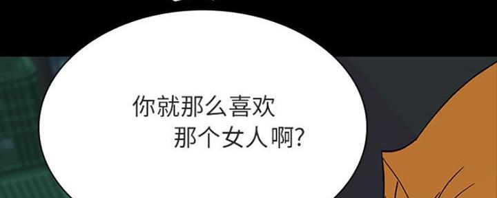 合同制员工包括哪些漫画,第78话2图